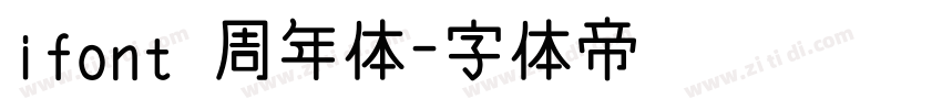 ifont 周年体字体转换